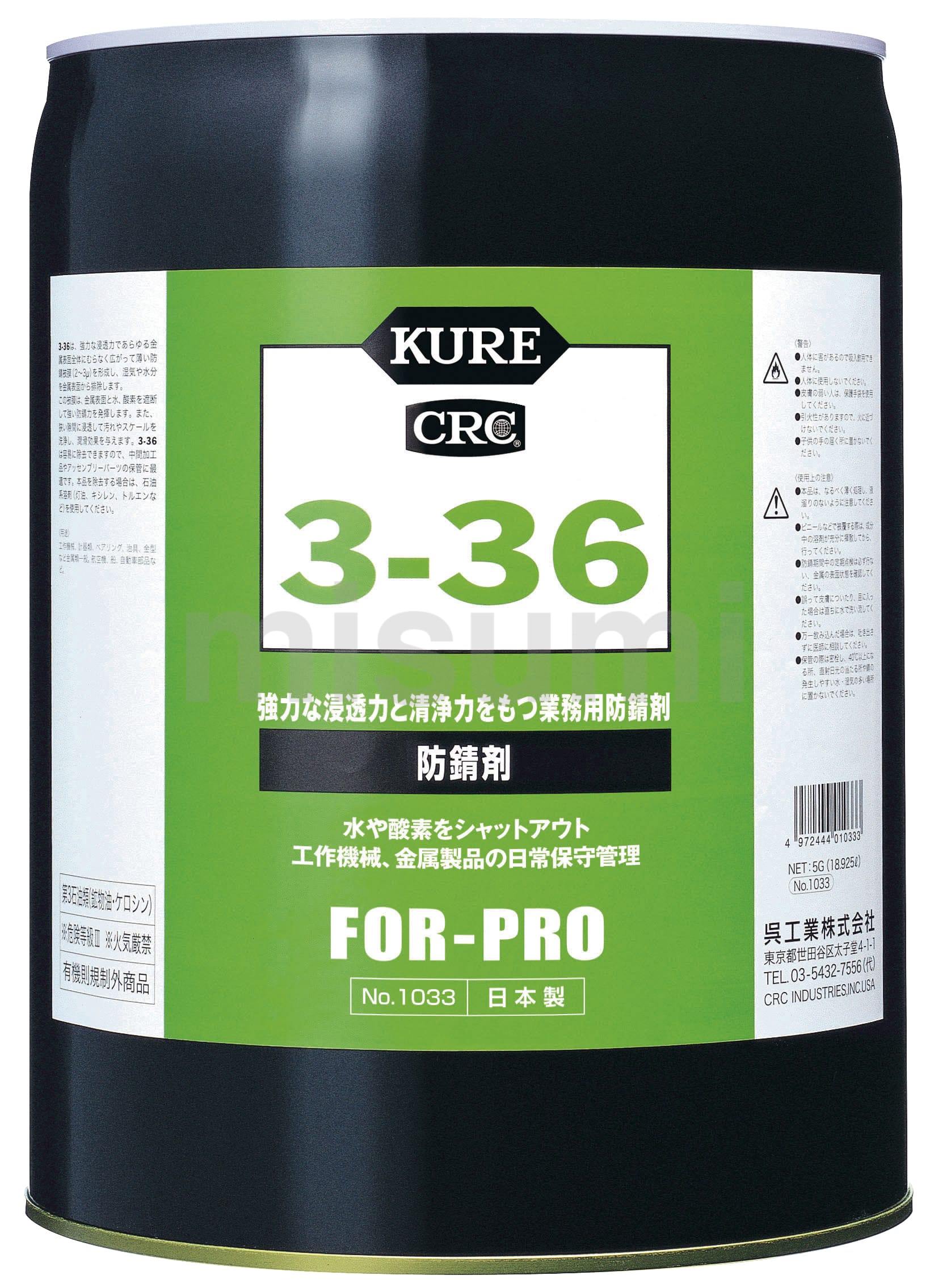 1029 ラストリムーバー 1缶(3.785L) 呉工業(クレ) 【通販