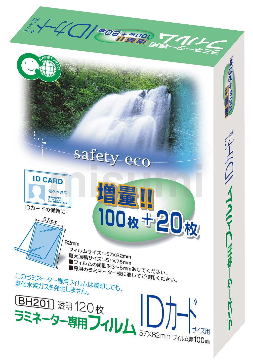 BH-092 | ラミネートフィルム 100μm・150μm・350μm | アスカ
