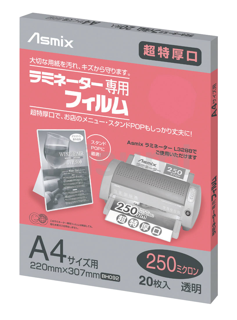 BH-092 | ラミネートフィルム 100μm・150μm・350μm | アスカ