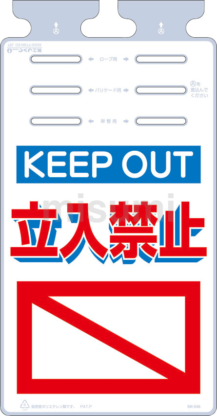 送料無料の商品 つるしっこ 吊り下げ標識 | SK-546 | 421 | ミスミ | つくし工房 タイムセール