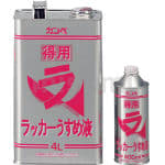 得用ラッカーウスメ液 | カンペハピオ | MISUMI(ミスミ) 得用ラッカーウスメ液 | カンペハピオ | MISUMI(ミスミ)