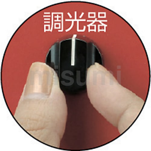 調光器付リフレクター投光器 | トラスコ中山 | MISUMI(ミスミ) 調光器付リフレクター投光器 | トラスコ中山 | MISUMI(ミスミ)