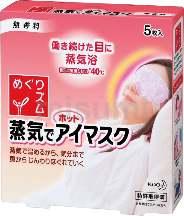 めぐリズム 蒸気でうるおいマスク 51枚 （めぐりズム / 蒸気で