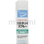 おまとめ スミタッキスプレー（耐熱・高粘度グリス） | 住鉱潤滑剤 | MISUMI(ミスミ)