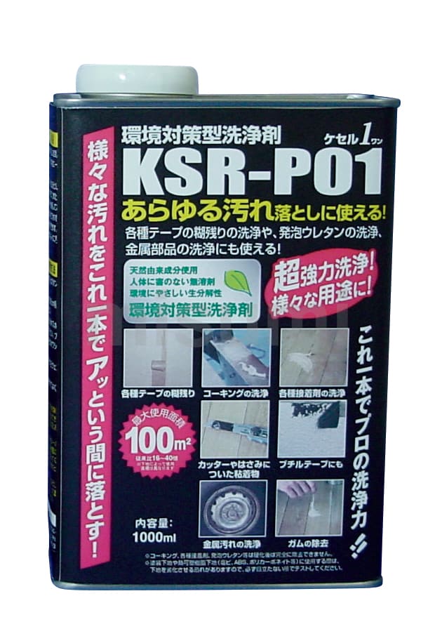 KSR-300 | 環境対策型洗浄剤 ケセル1ワン | ABC商会 | ミスミ