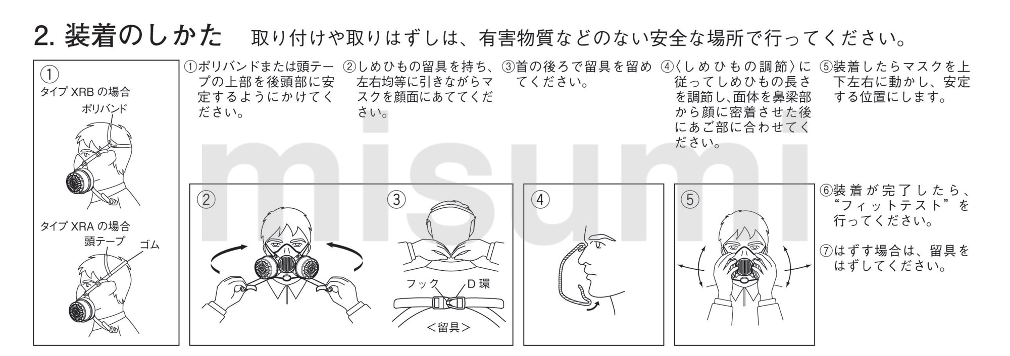 直結式小型防毒マスク サカヰ式 DD-3-03型 | 興研 | MISUMI(ミスミ)