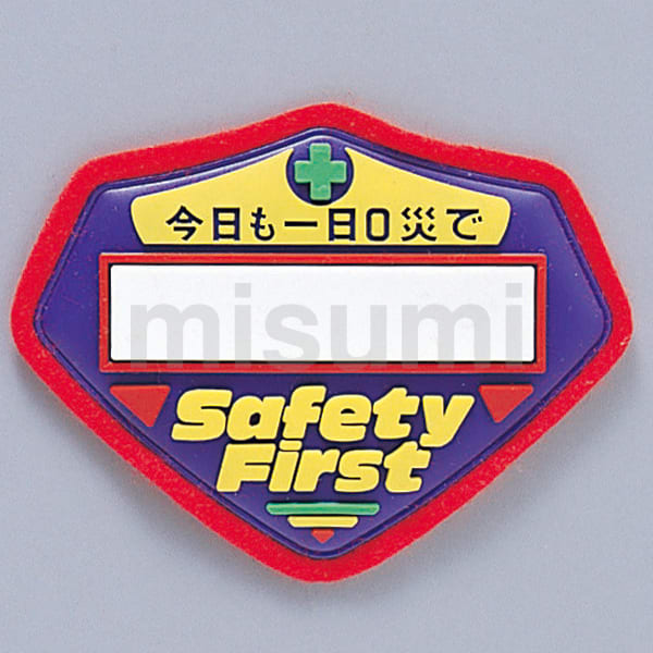 【即発送可能】 ウェルダーワッペン 呟き 胸B 総括安全衛生管理者 126902 タイムセール
