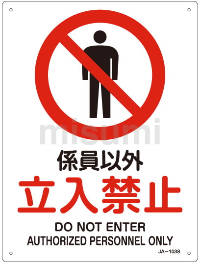JIS規格標識 802－918 4カ国語標識 平板タイプ 救護所