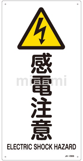 標識 Amazon.co.jp: [進入禁止] 屋外 片面 黄色 874-051A サイン