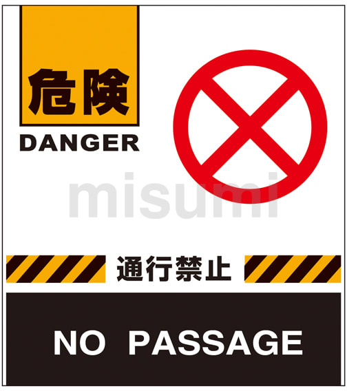 鉄道古物　設備備品　立ち入り禁止 223005271440_001.jpg