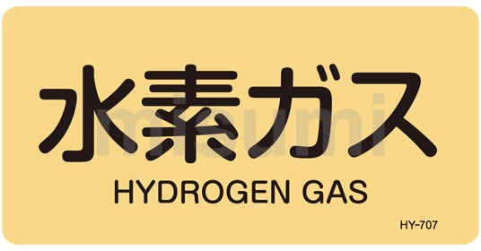 大好き <ヨコタイプ> JIS配管識別明示ステッカー 緑十字 HY-230 L ← タイムセール