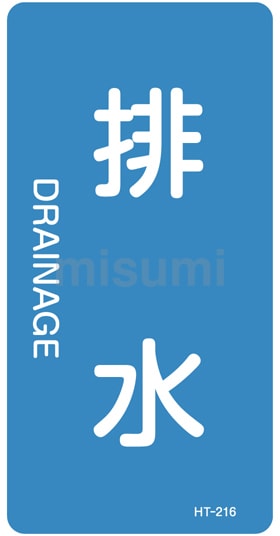 郵送買取 新品5台以上送料無料キャンペーン中！！  緑十字 JIS配管識別明示ステッカー <ヨコタイプ> HY-230 ← L タイムセール