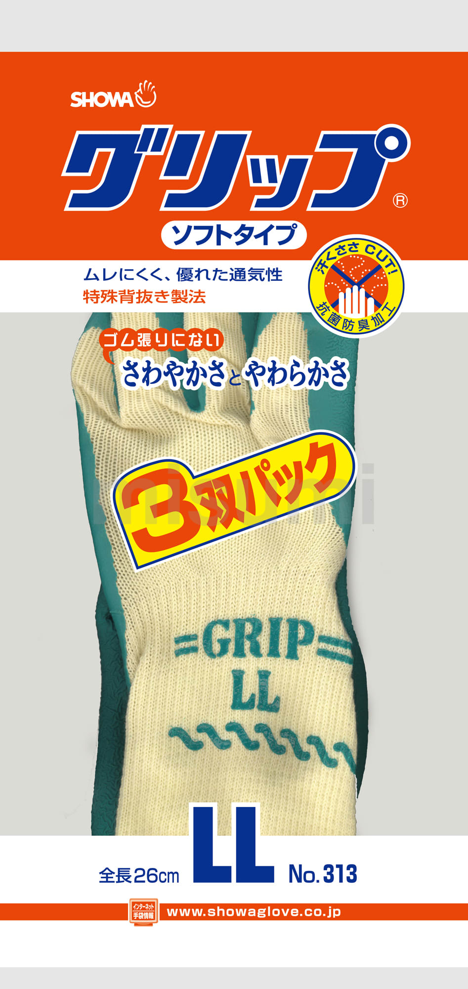 NO313-MBK | グリップ(ソフトタイプ) No.313 ゴム背抜き手袋 NO313-MBK | グリップ(ソフトタイプ) No.313 ゴム背抜き手袋
