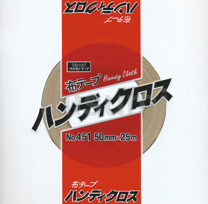 オカモト布テープNo.404 ハンディクロス50mm×25m 2ケース No.404 布テープ ハンディクロス No.404 オカモト クリーム色