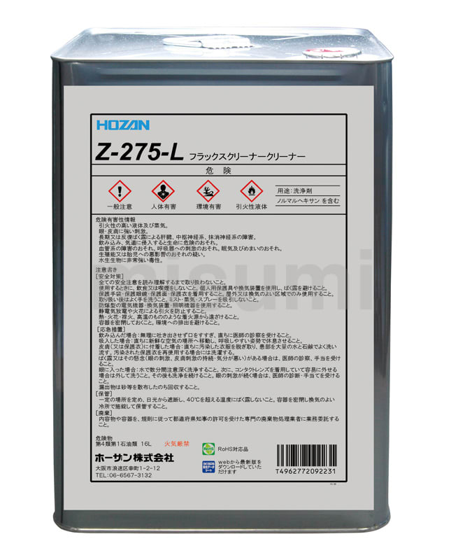 フラックスクリーナー（原液） Z-275-L | ホーザン | MISUMI(ミスミ)
