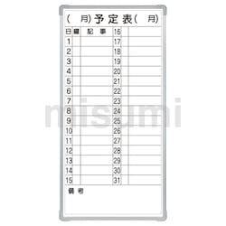 CR-MW14 | マグネット付き軽量スチールホワイトボード 予定表