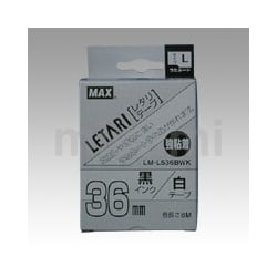 まとめ得 MAX ラミネートテープ 8m巻 幅18mm 黒字・青 LM-L518BS LX90225 x [2個] /l