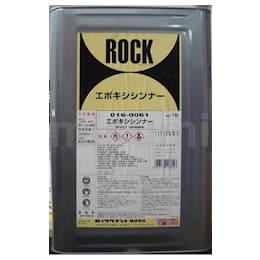 016-0061-01 | ロック エポキシシンナー 16L | ロックペイント