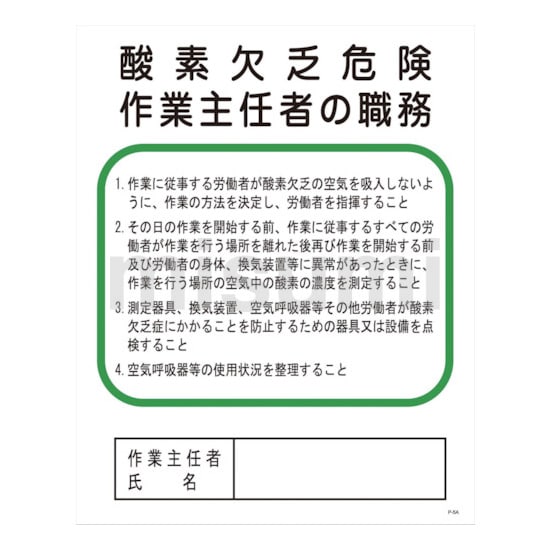 【2024】お歳暮・冬ギフト | 高島屋オンラインスト 1145110100 | グリーンクロス Pー5A 酸素欠乏危険作業主任者の タイムセール
