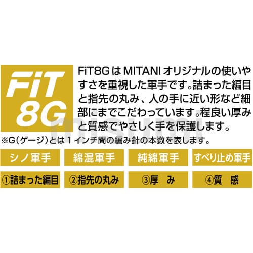 日本一特綿軍手 #600 | ミタニ | MISUMI(ミスミ)