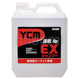 【公式】フジのお歳暮・冬ギフト - WEBカタログ掲載中 | 4L YCM-EXシャンプー ユシロ ユシロ化学 MISUMI(ミスミ) | ラグ・カーペット・マット