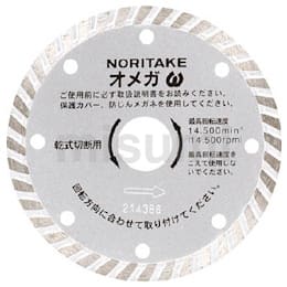 3S0US050M20E0 | ノリタケ ダイヤモンドカッター オメガ 128×2.2