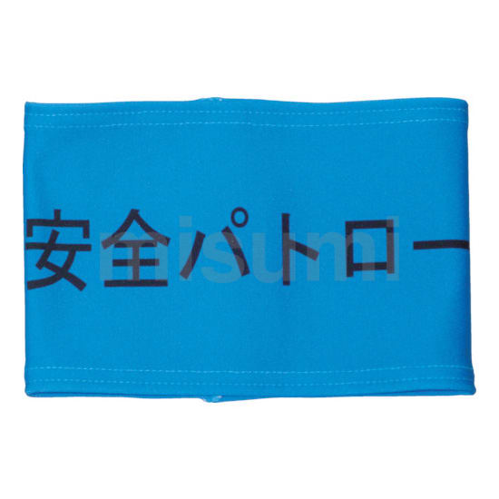 900001 | 伸縮自在腕章Sサイズ | KEIAI（敬相） | ミスミ