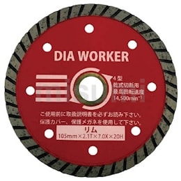 【開店記念セール！】 WORKER DIA 三京 RIM（105×2.1×7×20mm） 三京ダイヤモンド工業 | コンクリートカッター