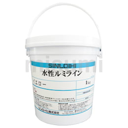蛍光塗料 水性ルミライン 1kg | シンロイヒ | MISUMI(ミスミ)