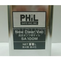 真空ポンプ用オイル ニュークリアバック SA-100Mシリーズ
