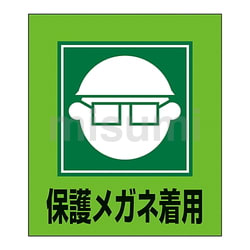某メーカー 61-3412-92 | GK-3(ﾎｺﾞﾒｶﾞﾈ GK-3(保護メガネ着用)外国語ステッカ タイムセール
