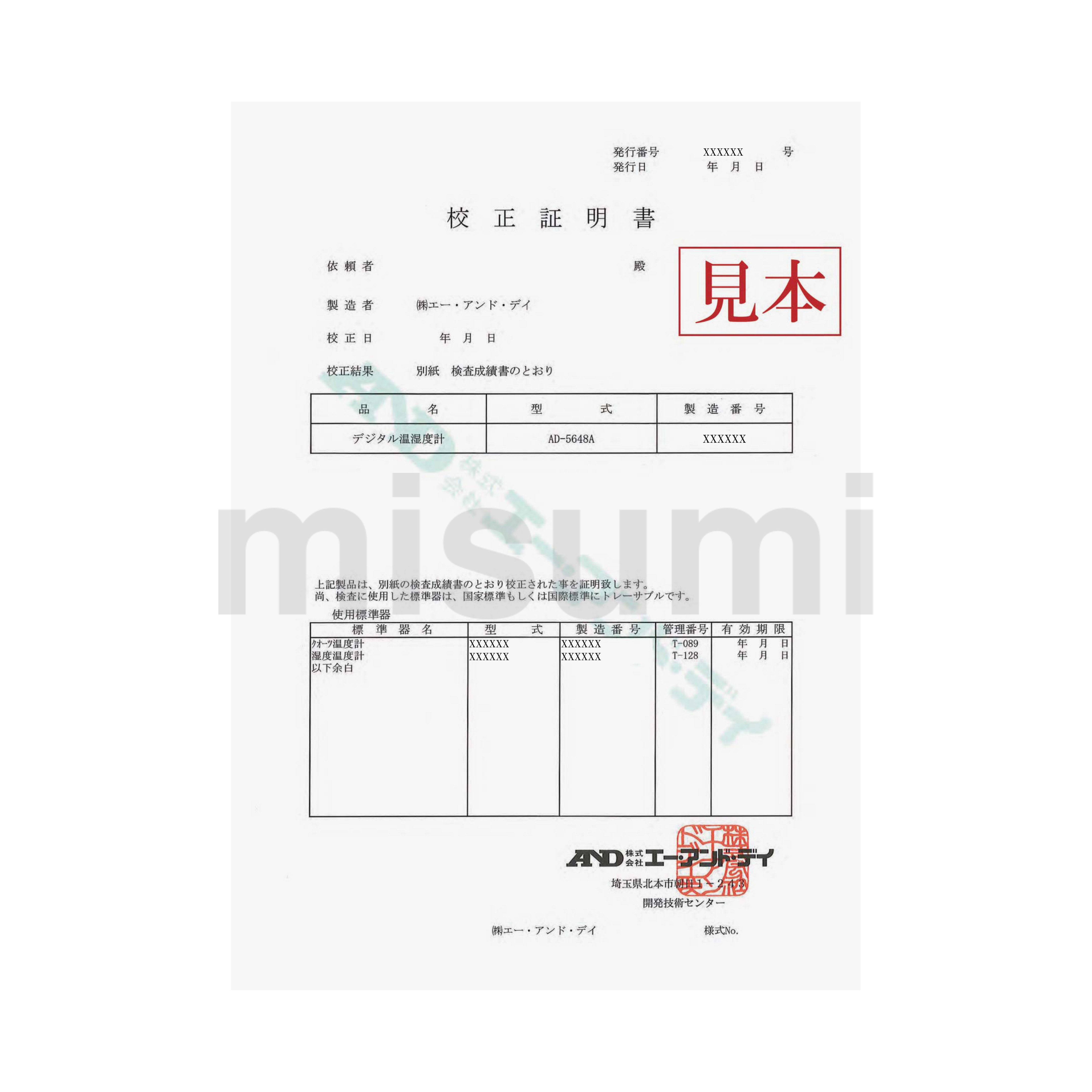 防水型中心温度計 AD-5604C | エー・アンド・デイ | MISUMI(ミスミ)