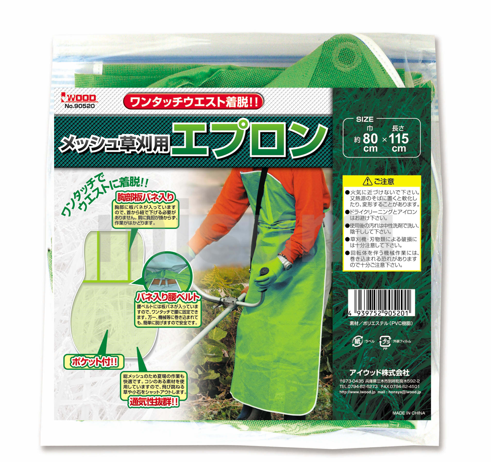 ブランド一覧 | ワールド オンラインストア 90501 MISUMI | アイウッド | ｻｷﾞｮｳﾖｳｴﾌﾟﾛﾝ 作業用エプロン | タイムセール
