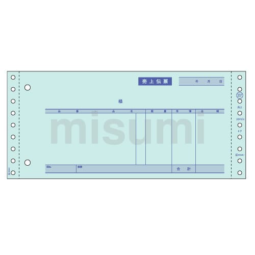 GB337 | ヒサゴ 売上伝票 請求・納品・受領付 4P | ヒサゴ GB337 | ヒサゴ 売上伝票 請求・納品・受領付 4P | ヒサゴ