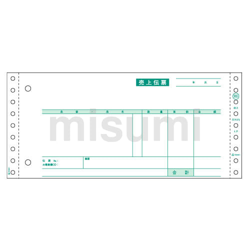 GB337 | ヒサゴ 売上伝票 請求・納品・受領付 4P | ヒサゴ GB337 | ヒサゴ 売上伝票 請求・納品・受領付 4P | ヒサゴ