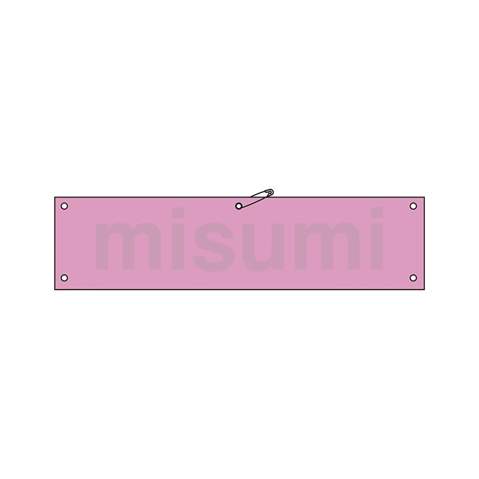 140106 | 緑十字 ビニール製無地腕章 | 日本緑十字社 | MISUMI