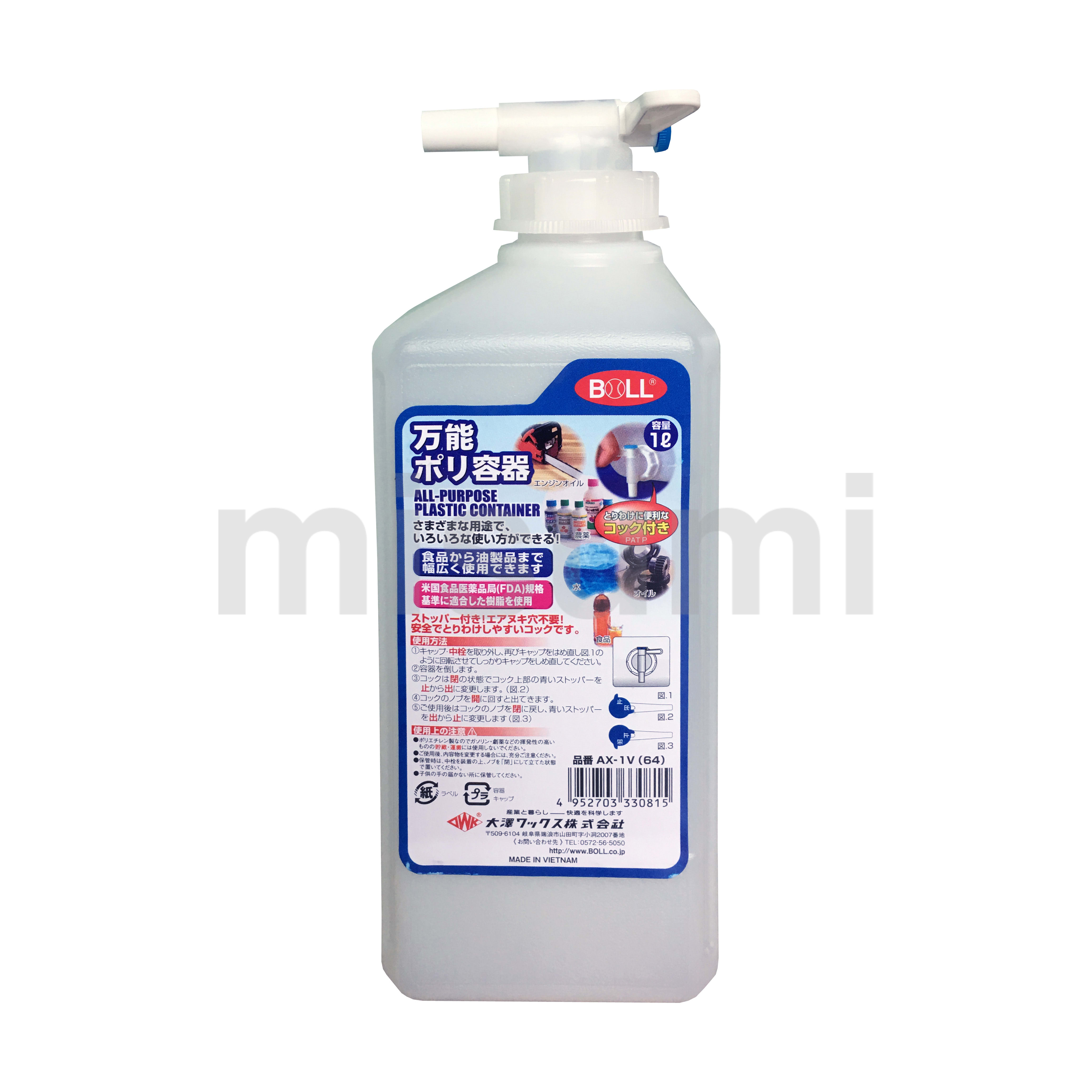 NX-5 | 万能ポリ容器 | 大澤ワックス | ミスミ | 4952703330068