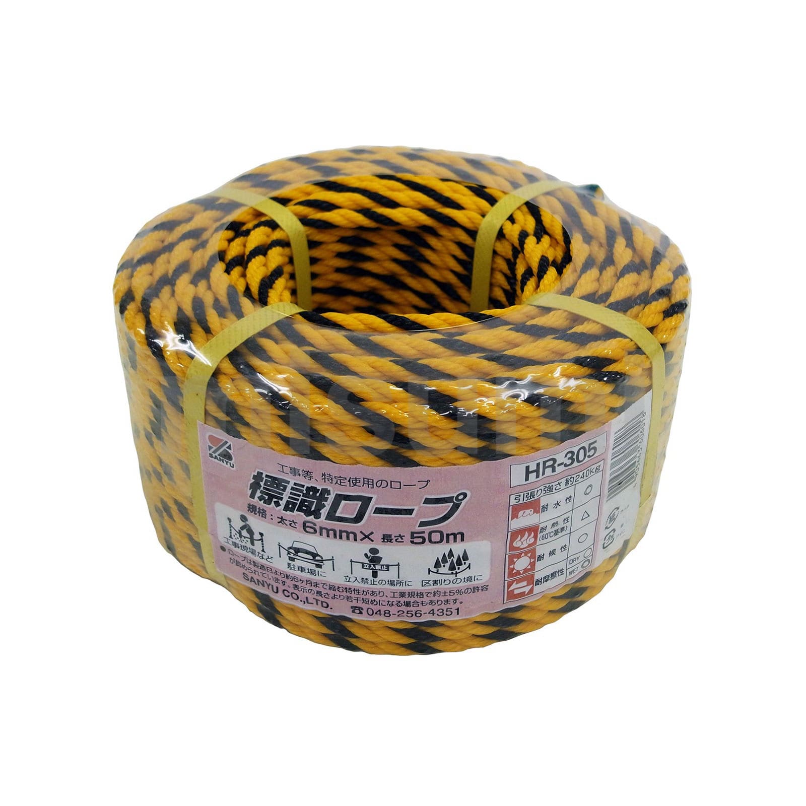 ニューロープ 標識 | 三友産業 | MISUMI(ミスミ)