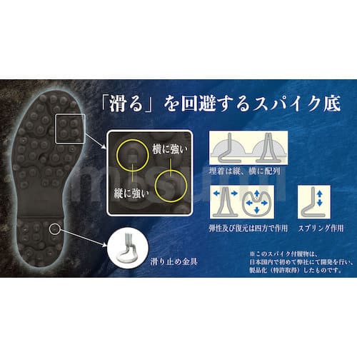 長靴ニューマイティブーツ2NS | 大同石油 | MISUMI(ミスミ)