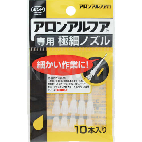 アロンアルフア専用極細ノズル | コニシ | MISUMI(ミスミ)