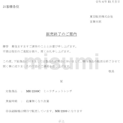 ■TOKU ミニラチェットレンチ MR-2209C[送料別途見積り][法人・事業所限定][直送][店頭受取不可]