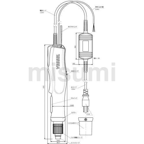 電動ドライバー（信号出力付き・ACタイプ） プッシュスタート式