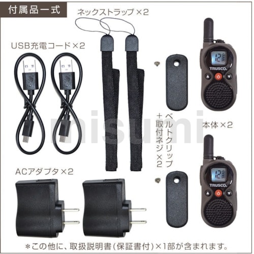 ト*ー様 nt250409-003A7 TRUSCO トランシーバー TR-20