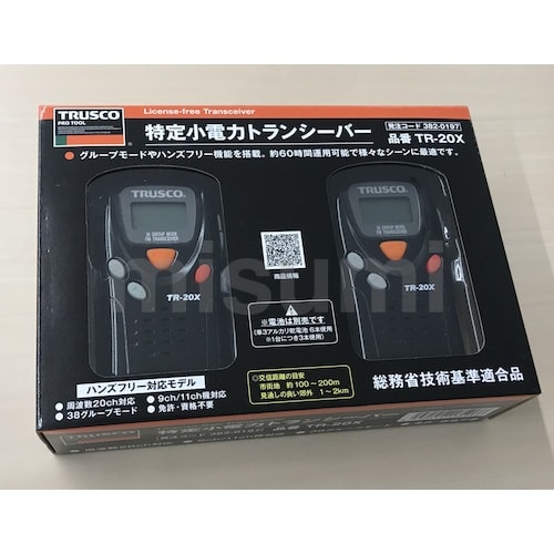 特定小電力トランシーバー 2台セット TR-20X | トラスコ中山
