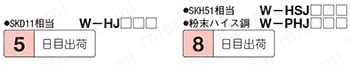 ジェクタブロックパンチ　－WPC処理－ 