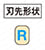 ジェクタブロックパンチ -WPC処理- 