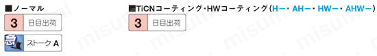 ヘキサゴンソケット 4H 