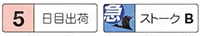 刻印ブロックパンチ 