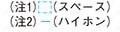 刻印ブロックパンチ 