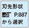 異形状ボールロックパンチ 